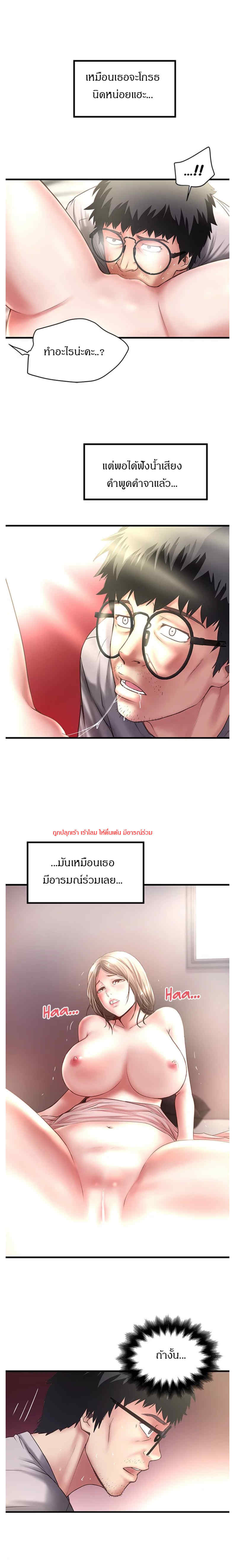 House Maid – House Maid – ตอนที่ 22 หน้า 4