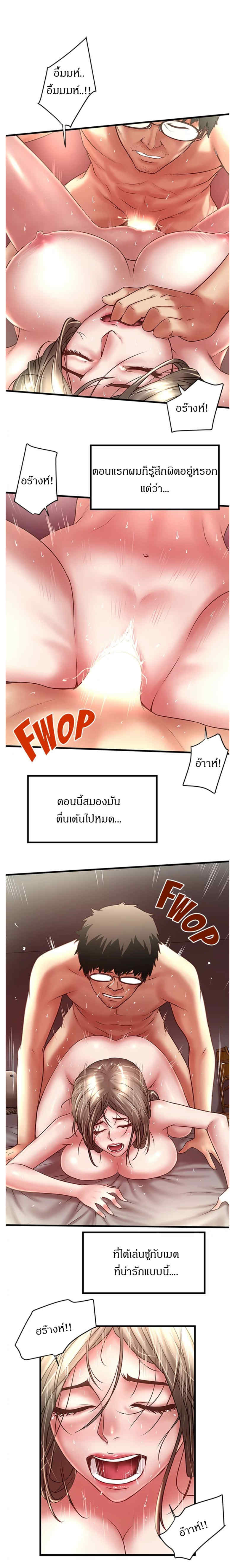 House Maid – House Maid – ตอนที่ 22 หน้า 10