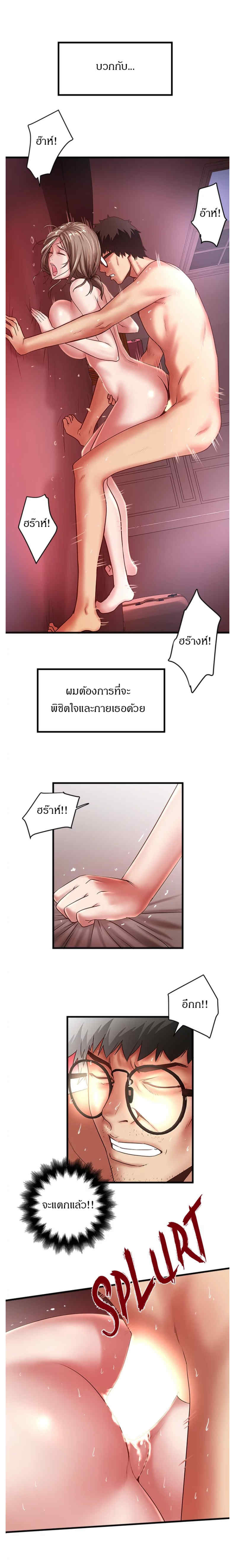 House Maid – House Maid – ตอนที่ 22 หน้า 11