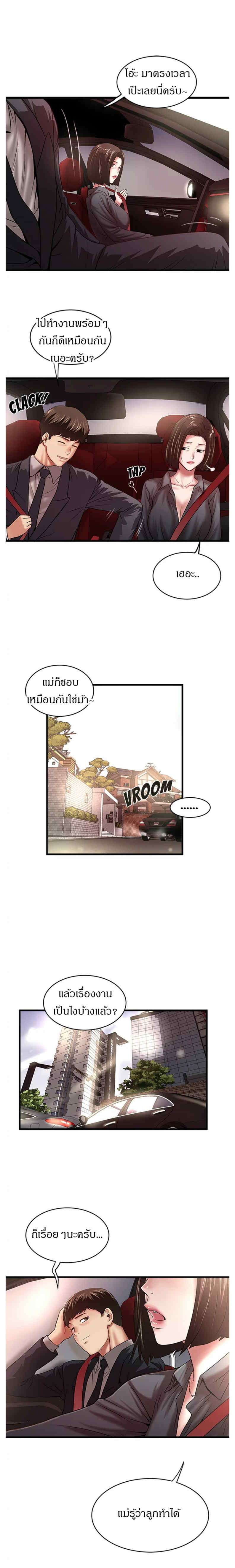 House Maid – House Maid – ตอนที่ 22 หน้า 14