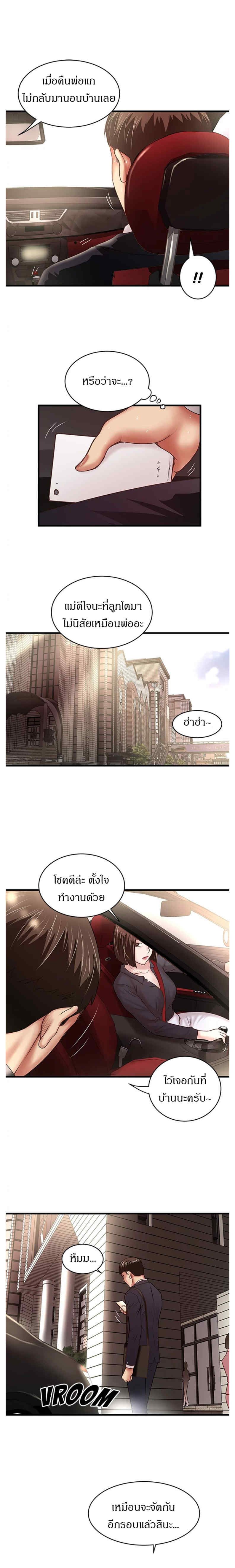 House Maid – House Maid – ตอนที่ 22 หน้า 15