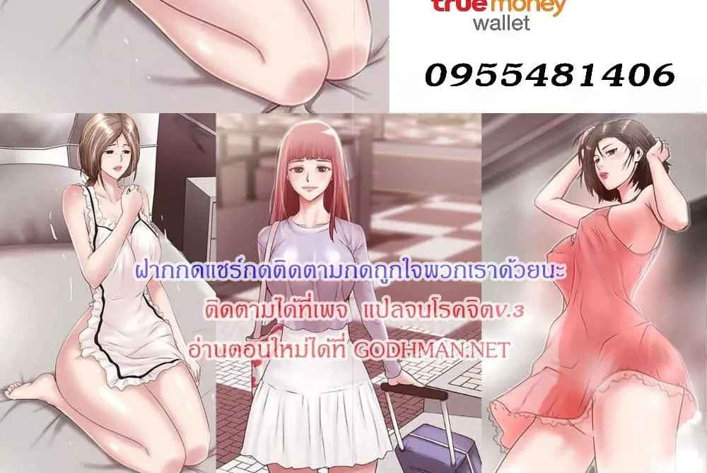 House Maid – House Maid – ตอนที่ 28 หน้า 5