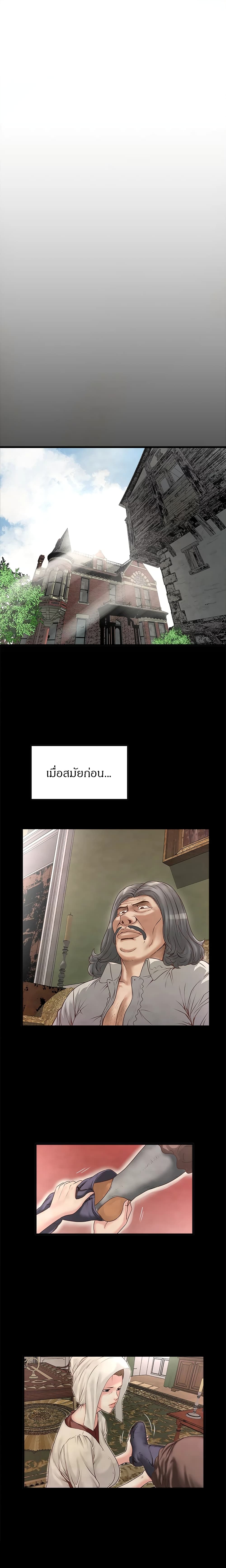House Maid – House Maid – ตอนที่ 3 หน้า 3