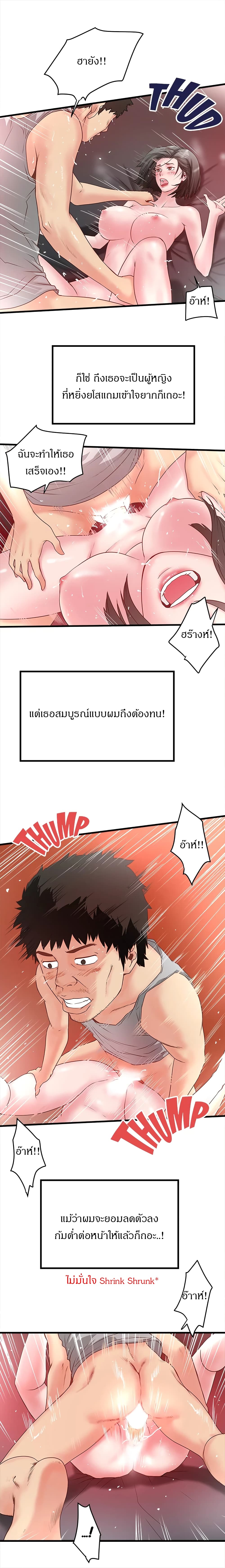 House Maid – House Maid – ตอนที่ 3 หน้า 23