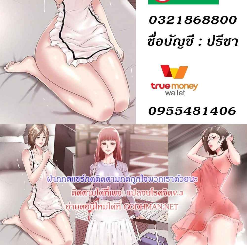 House Maid – House Maid – ตอนที่ 34 หน้า 5