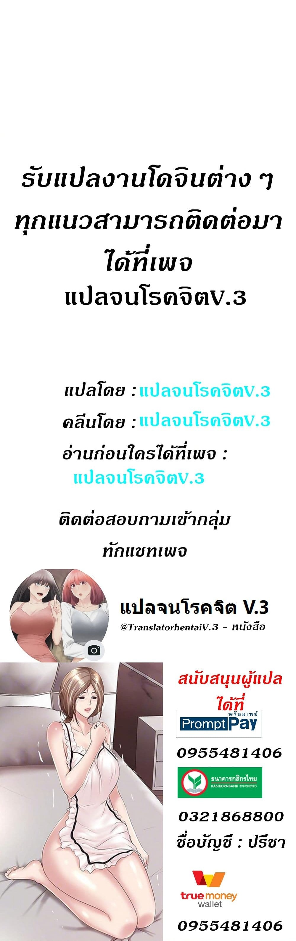 House Maid – House Maid – ตอนที่ 37 หน้า 5