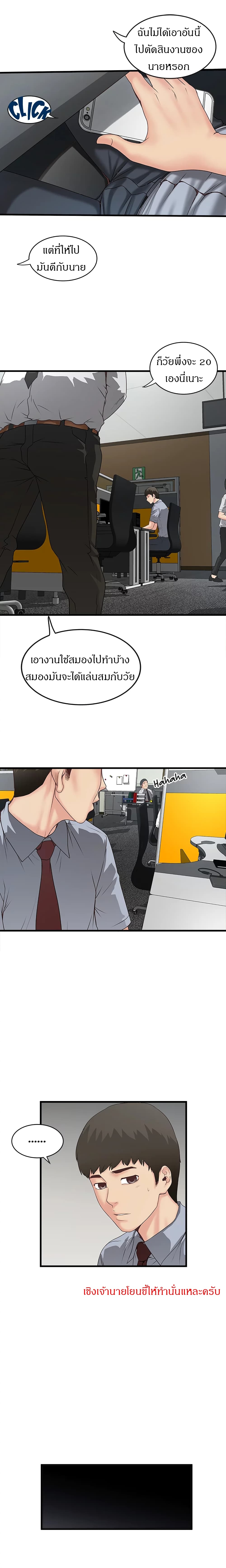 House Maid – House Maid – ตอนที่ 4 หน้า 14