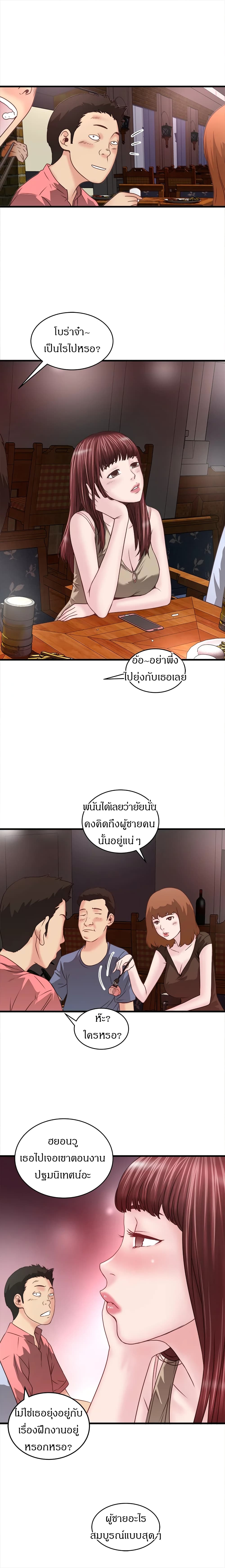 House Maid – House Maid – ตอนที่ 4 หน้า 19