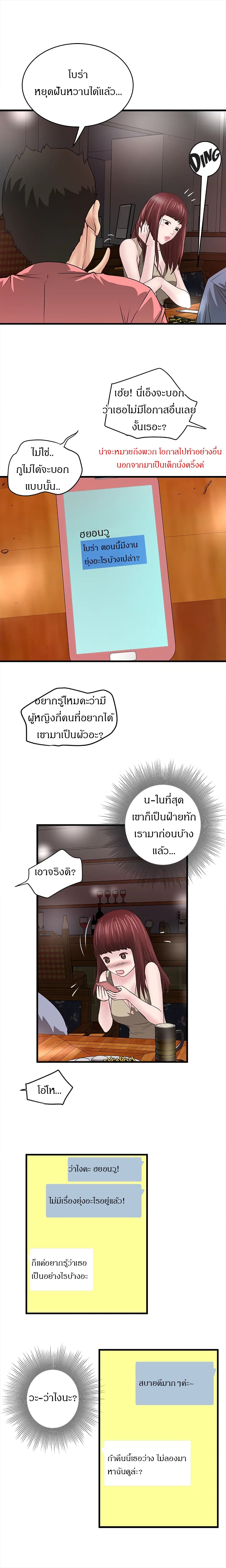 House Maid – House Maid – ตอนที่ 4 หน้า 20