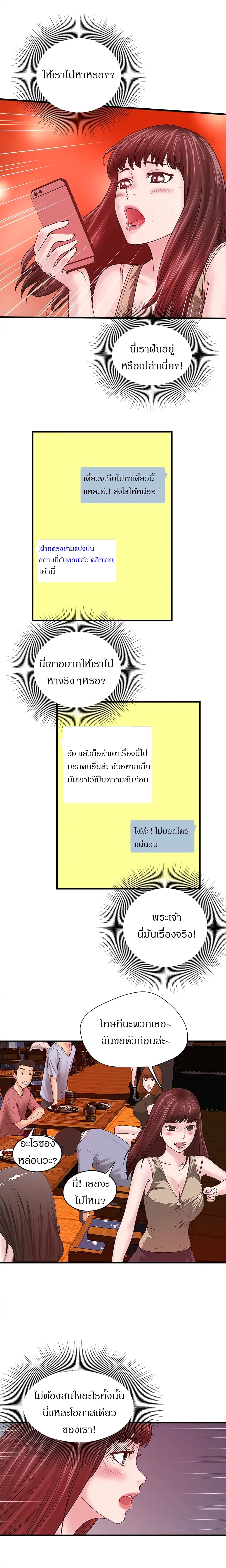 House Maid – House Maid – ตอนที่ 4 หน้า 21