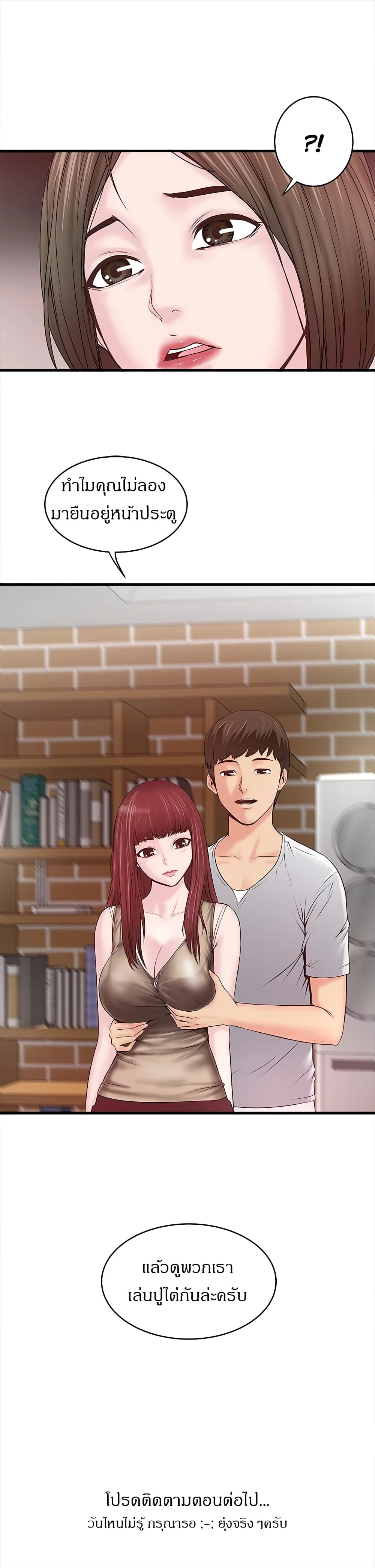 House Maid – House Maid – ตอนที่ 4 หน้า 26