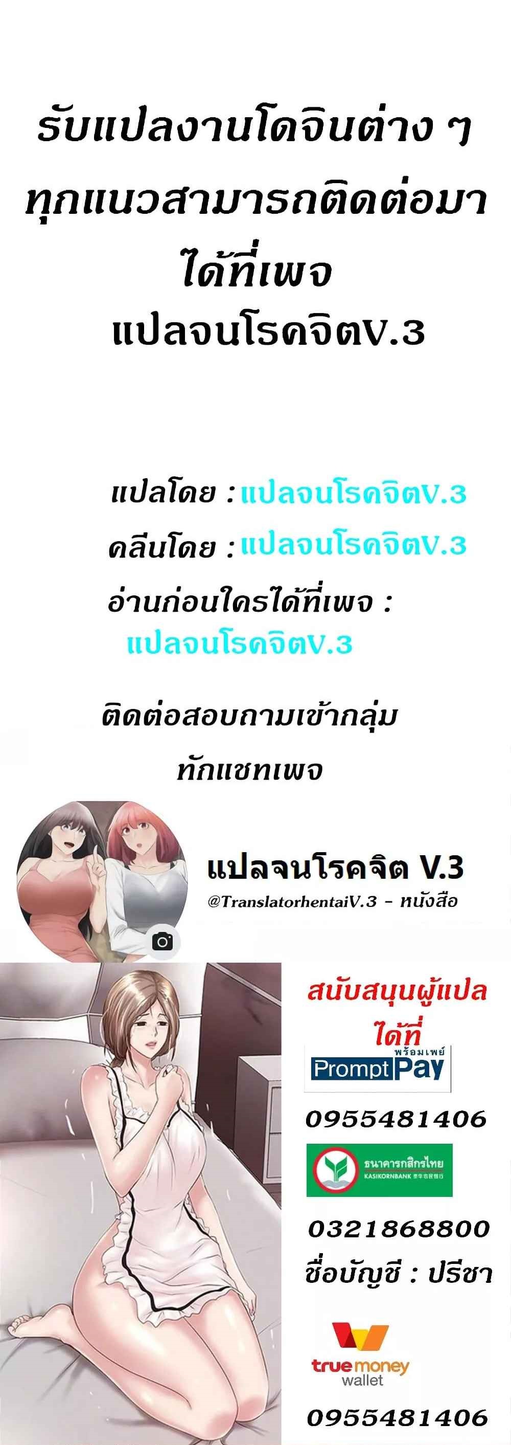 House Maid – House Maid – ตอนที่ 42 หน้า 5