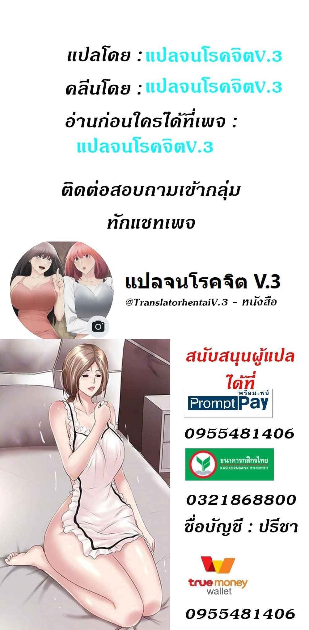 House Maid – House Maid – ตอนที่ 45 หน้า 5
