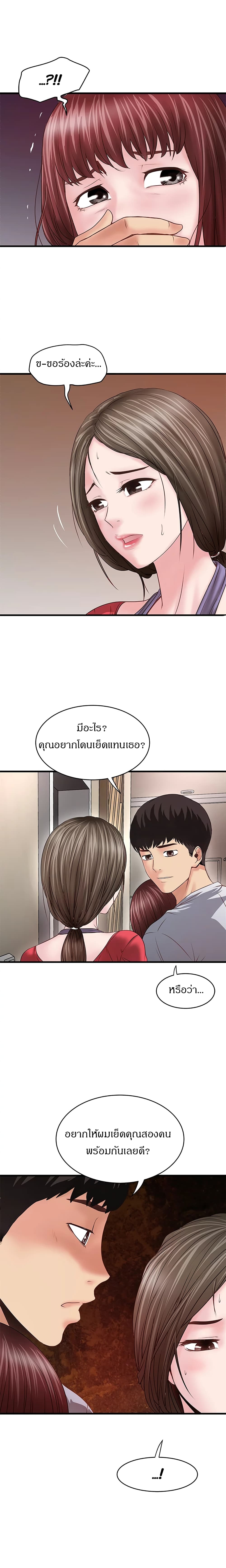 House Maid – House Maid – ตอนที่ 5 หน้า 9