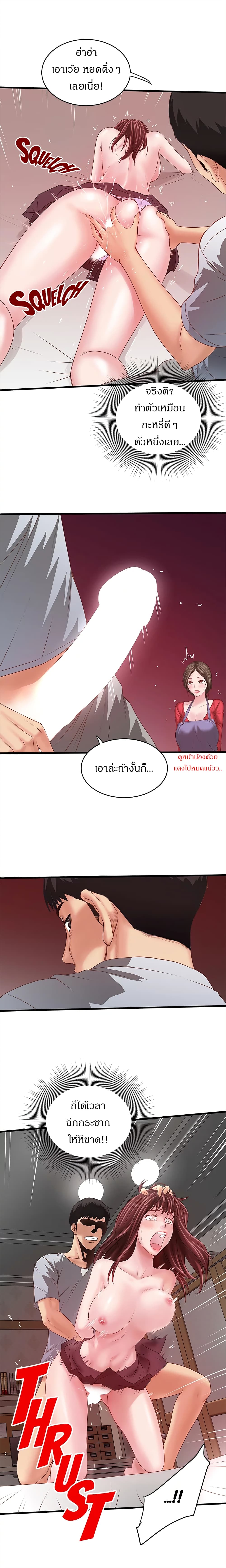 House Maid – House Maid – ตอนที่ 5 หน้า 15