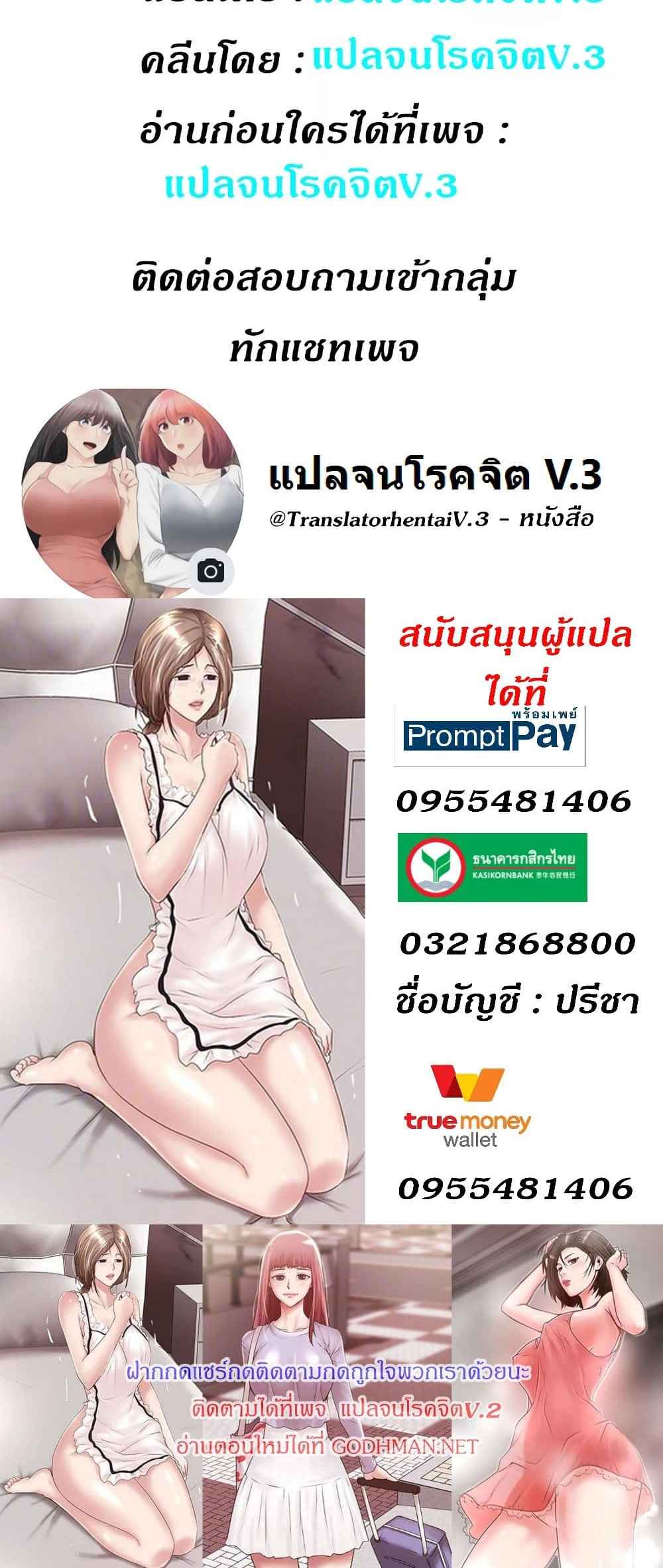 House Maid – House Maid – ตอนที่ 50 หน้า 5