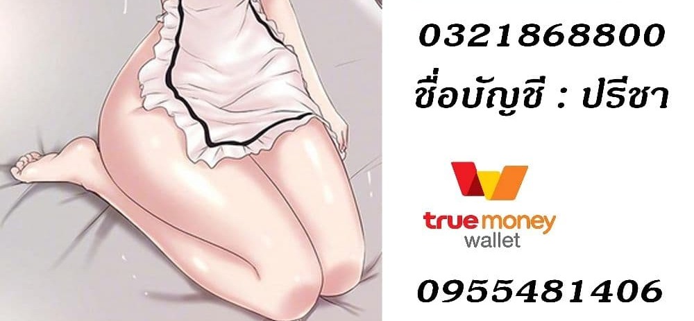 House Maid – House Maid – ตอนที่ 53 หน้า 5