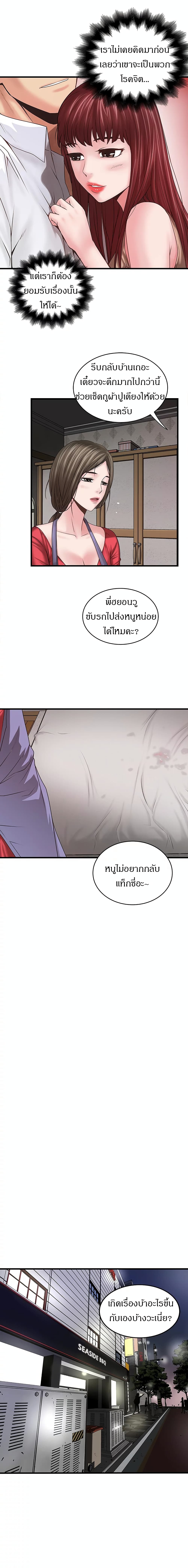 House Maid – House Maid – ตอนที่ 6 หน้า 15