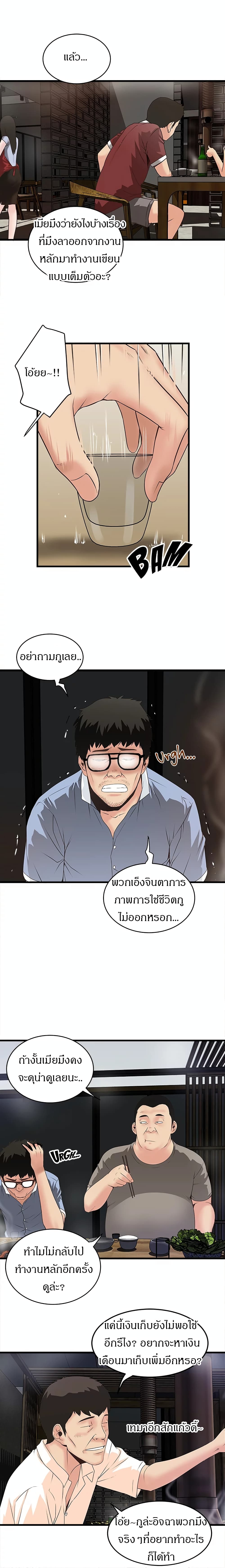 House Maid – House Maid – ตอนที่ 6 หน้า 16