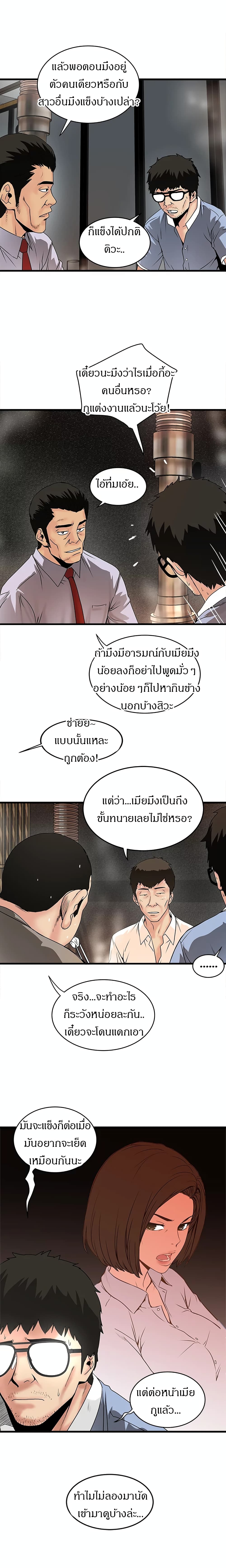 House Maid – House Maid – ตอนที่ 6 หน้า 19