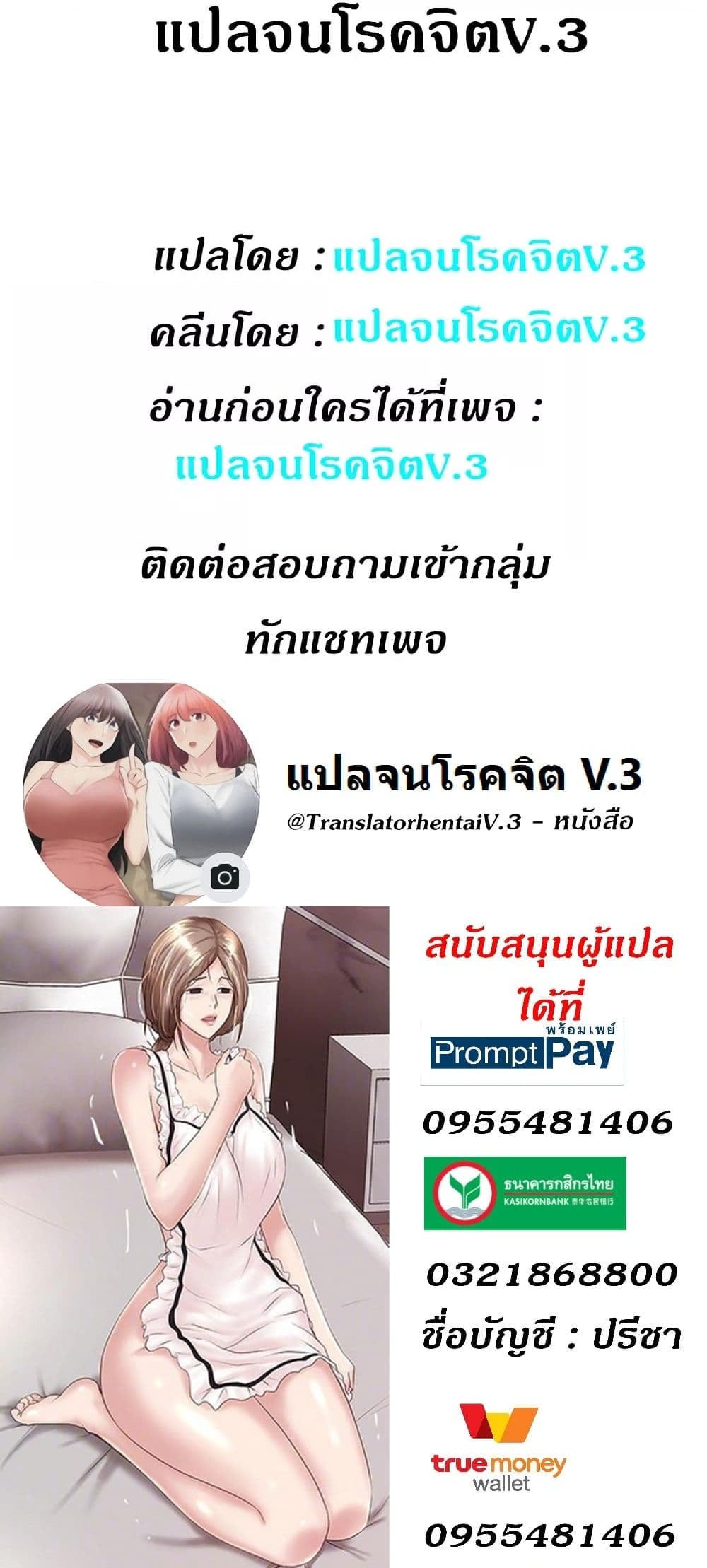 House Maid – House Maid – ตอนที่ 60 หน้า 5