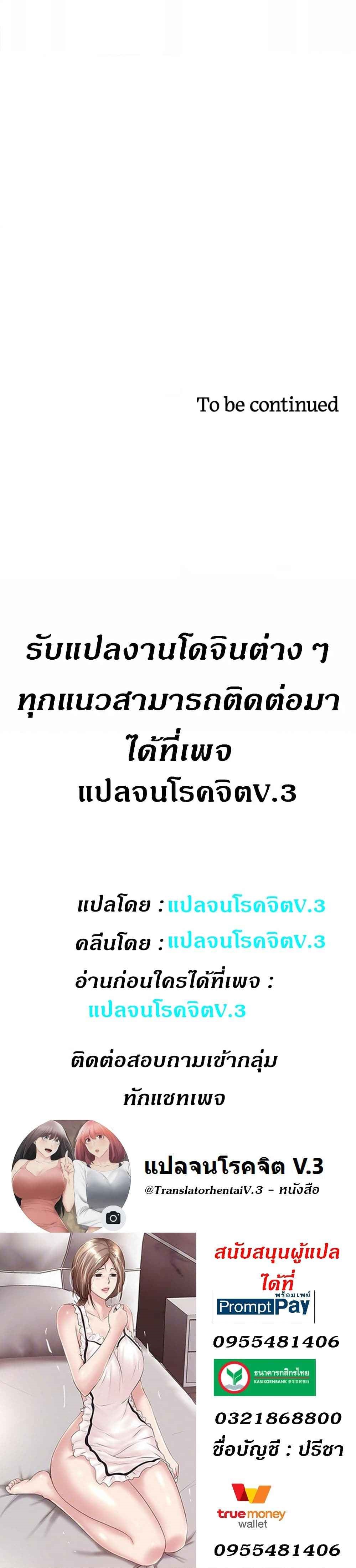 House Maid – House Maid – ตอนที่ 63 หน้า 5