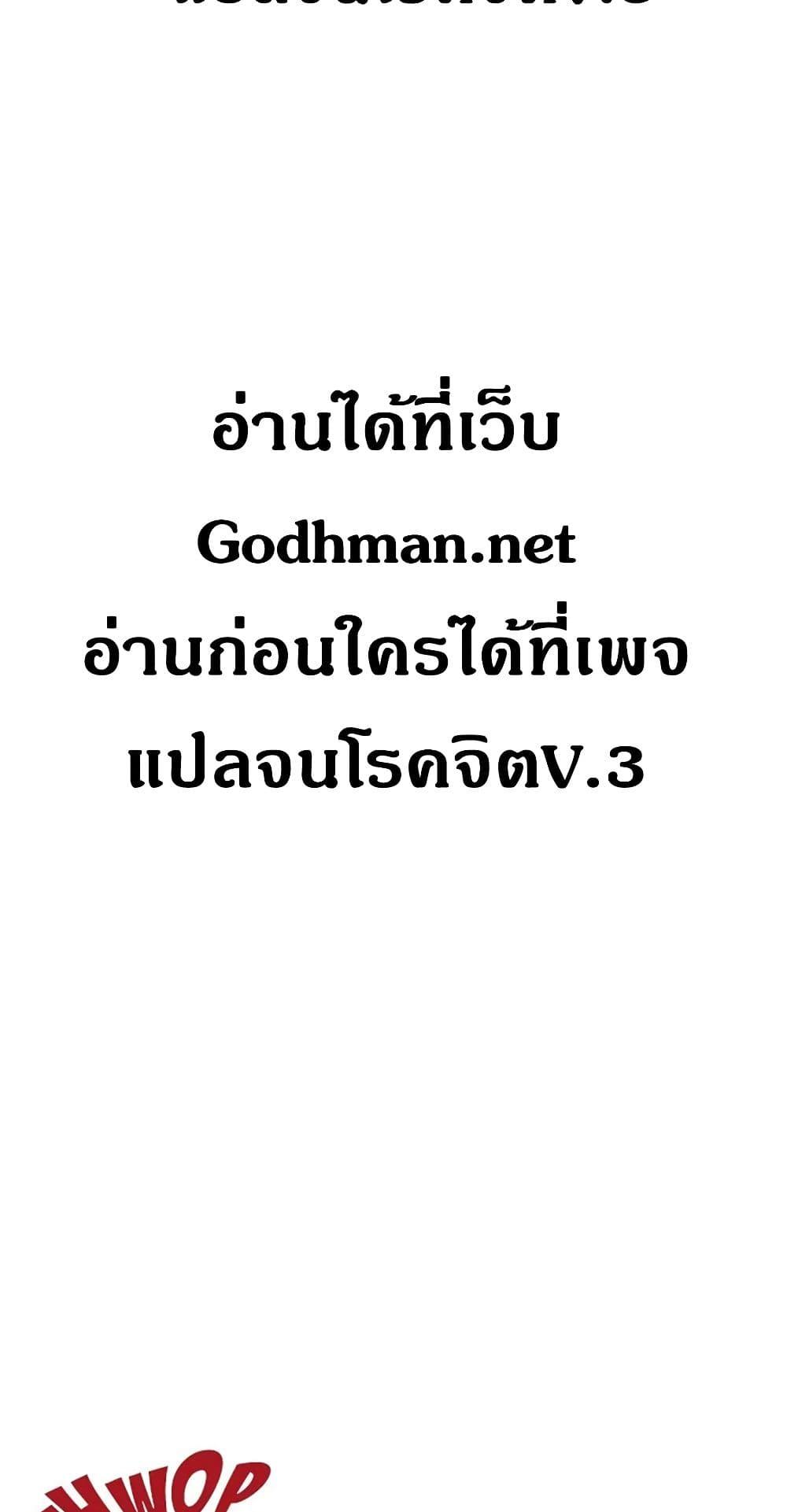 House Maid – House Maid – ตอนที่ 65 หน้า 2