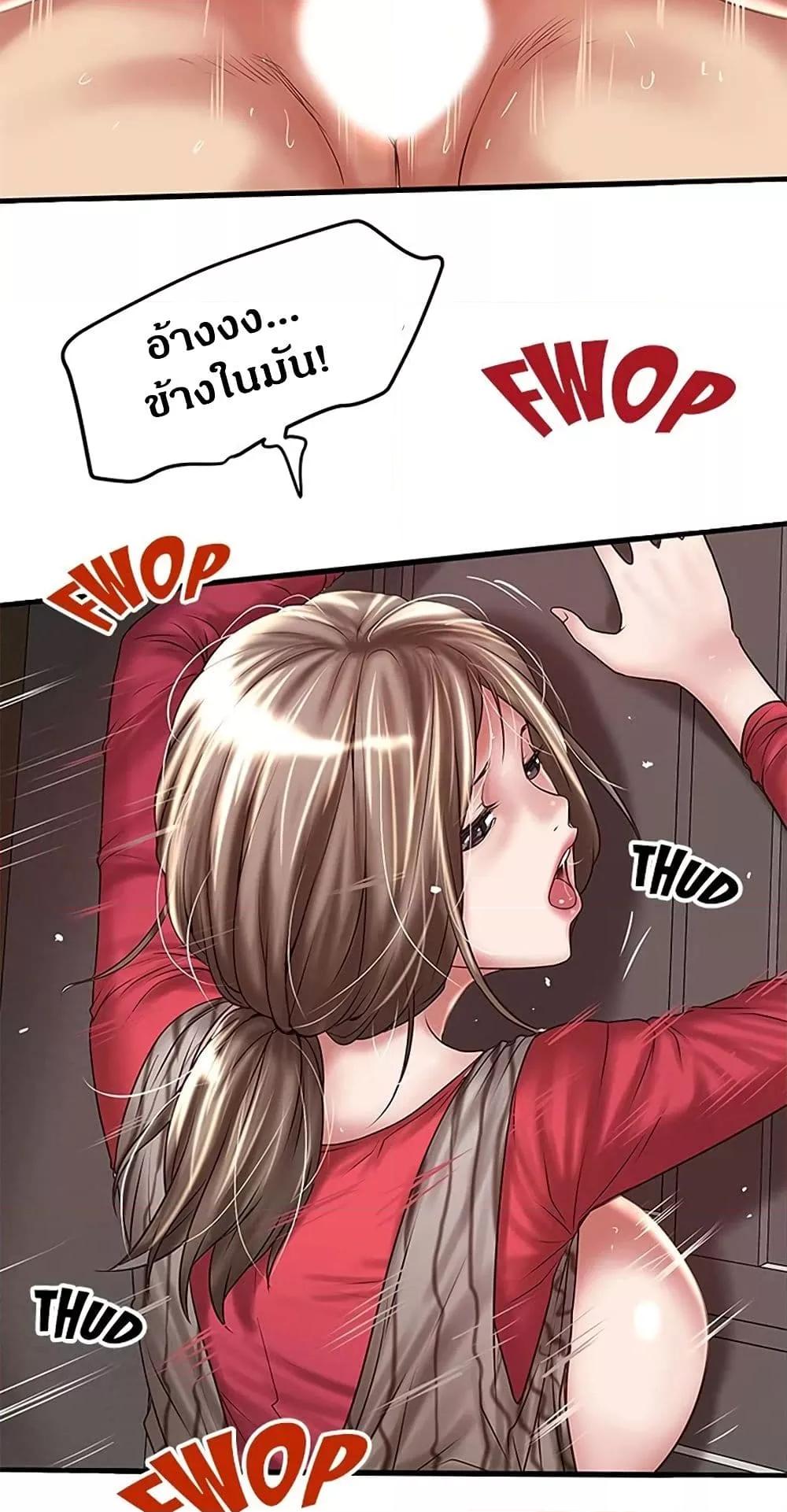 House Maid – House Maid – ตอนที่ 65 หน้า 5