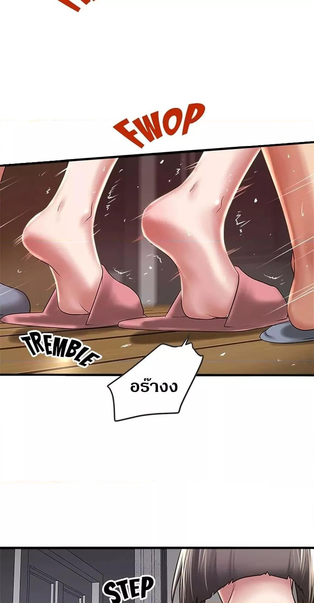 House Maid – House Maid – ตอนที่ 65 หน้า 6