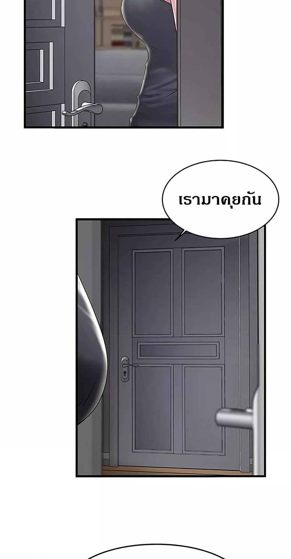 House Maid – House Maid – ตอนที่ 65 หน้า 18