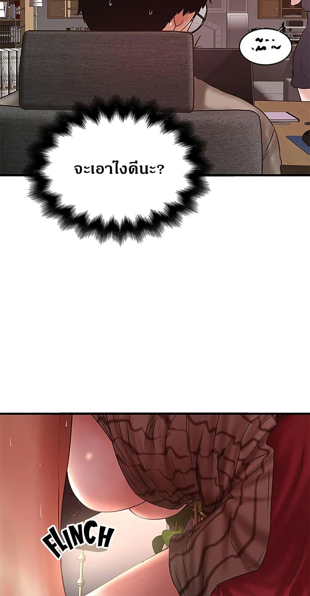 House Maid – House Maid – ตอนที่ 65 หน้า 21