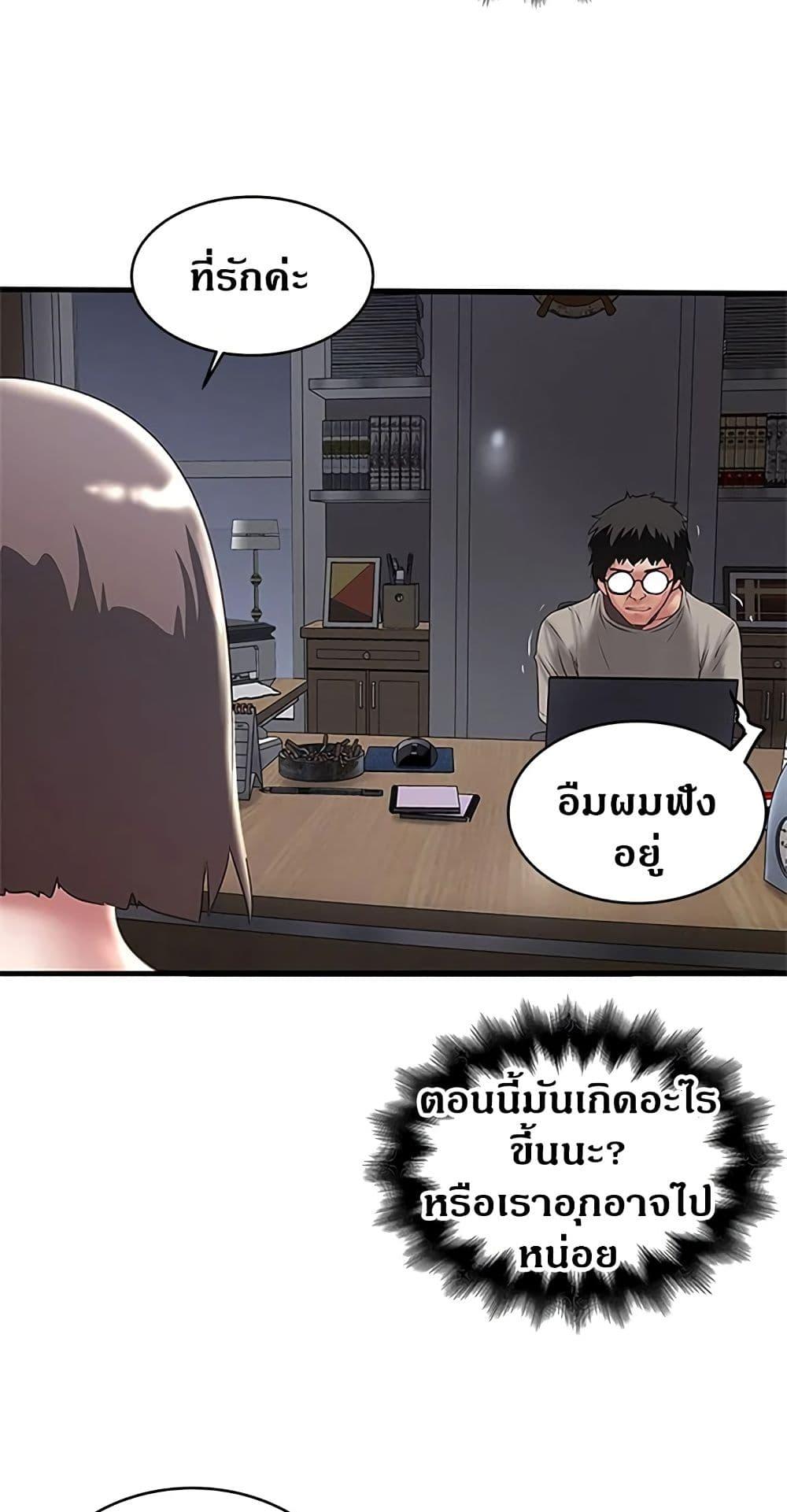 House Maid – House Maid – ตอนที่ 65 หน้า 25