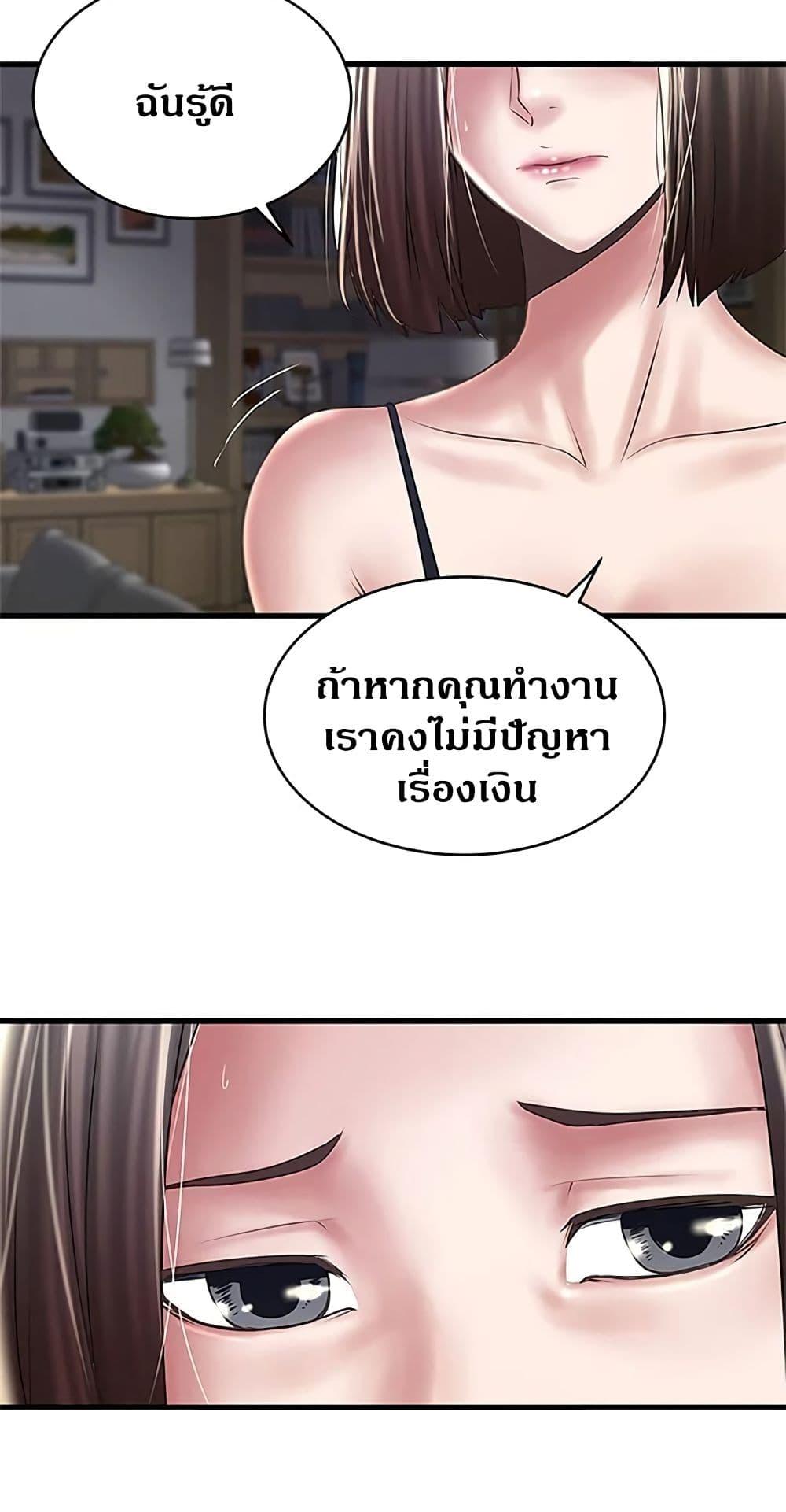 House Maid – House Maid – ตอนที่ 65 หน้า 26