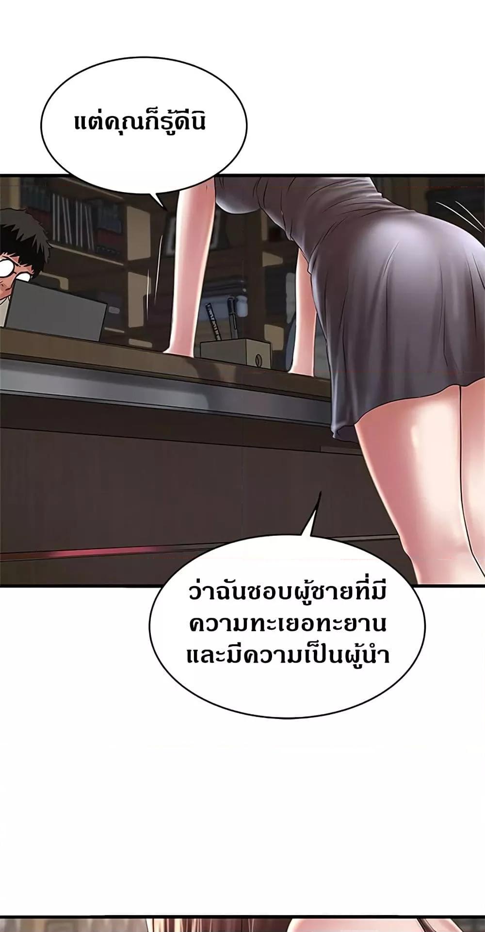 House Maid – House Maid – ตอนที่ 65 หน้า 27