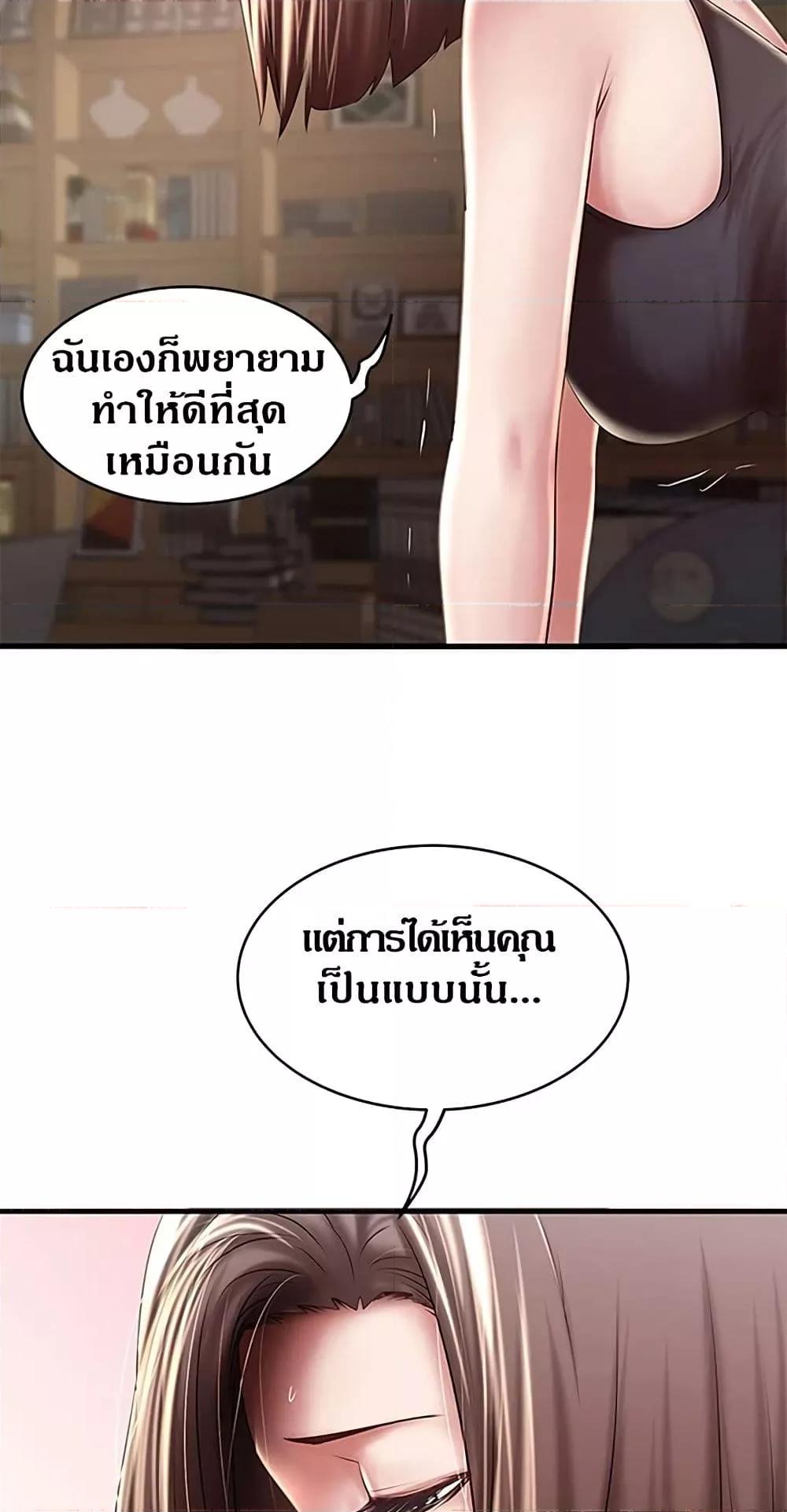 House Maid – House Maid – ตอนที่ 65 หน้า 28