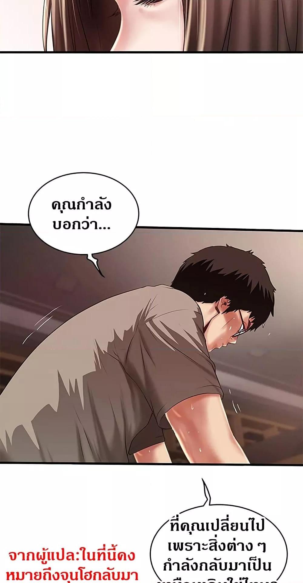 House Maid – House Maid – ตอนที่ 65 หน้า 29