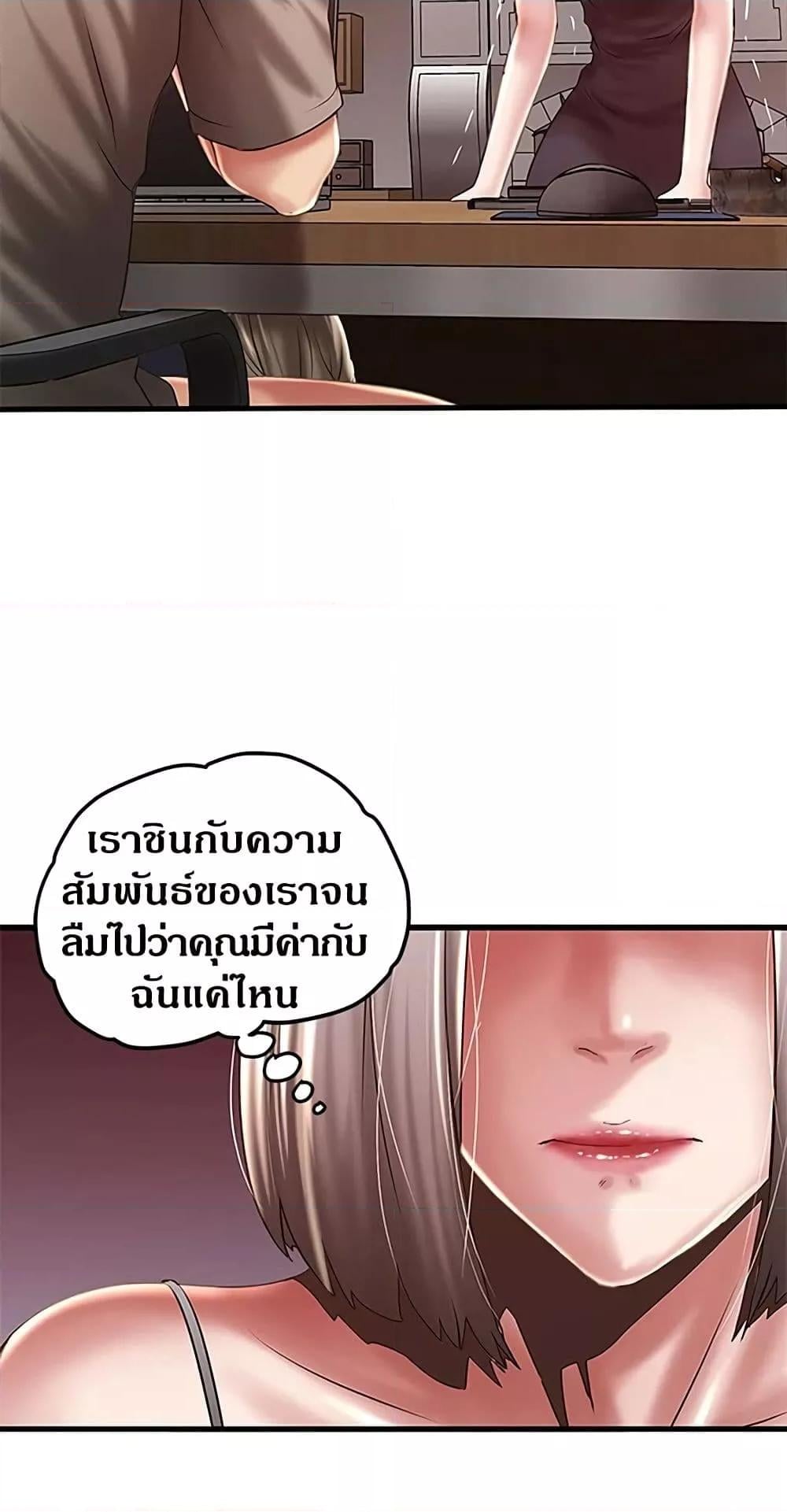 House Maid – House Maid – ตอนที่ 65 หน้า 31
