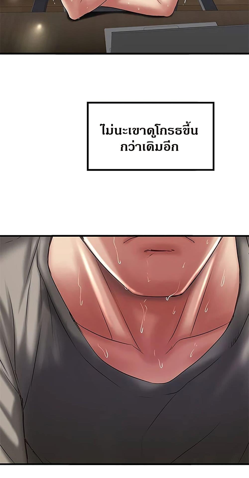 House Maid – House Maid – ตอนที่ 65 หน้า 41