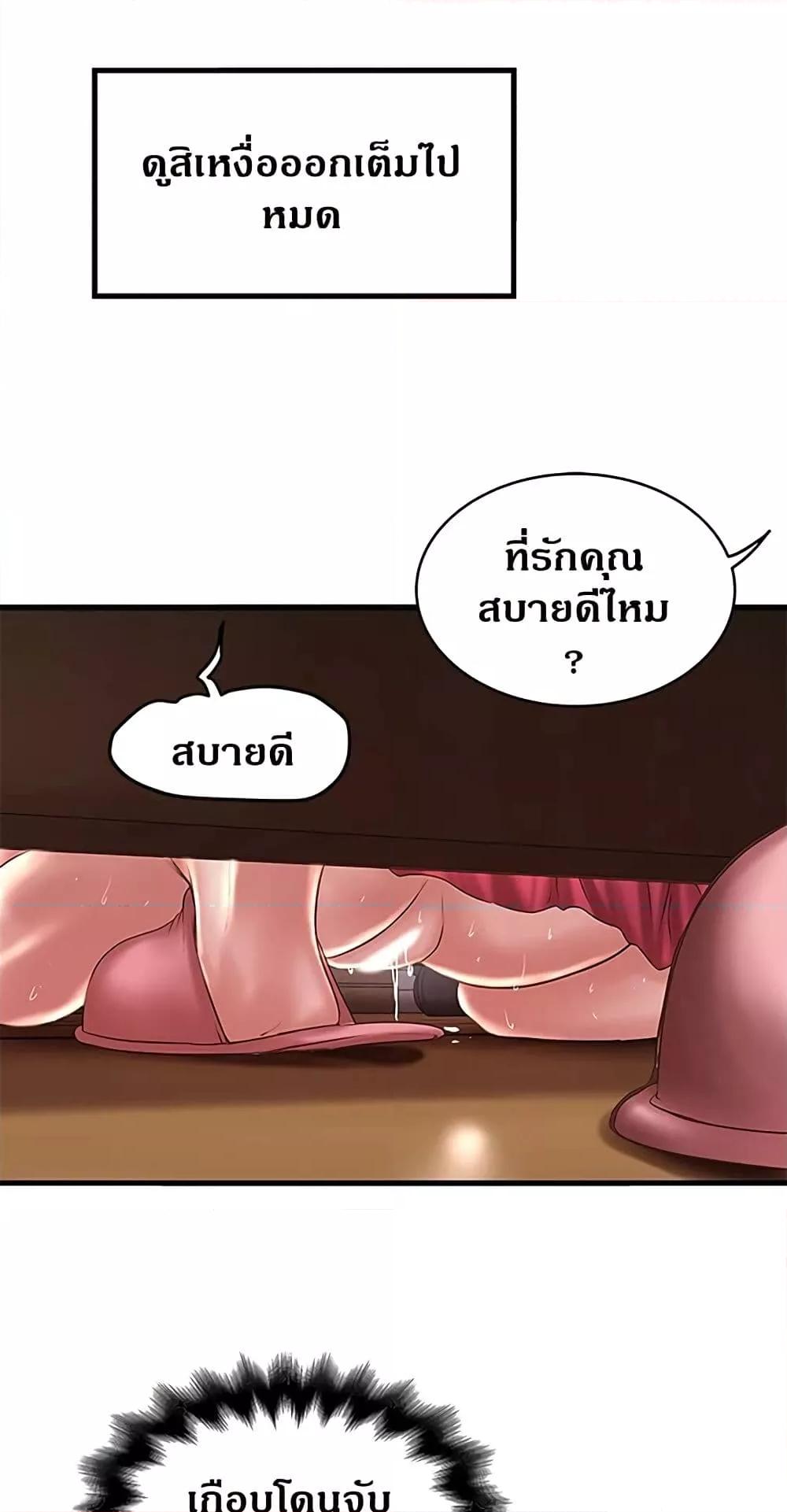 House Maid – House Maid – ตอนที่ 65 หน้า 42