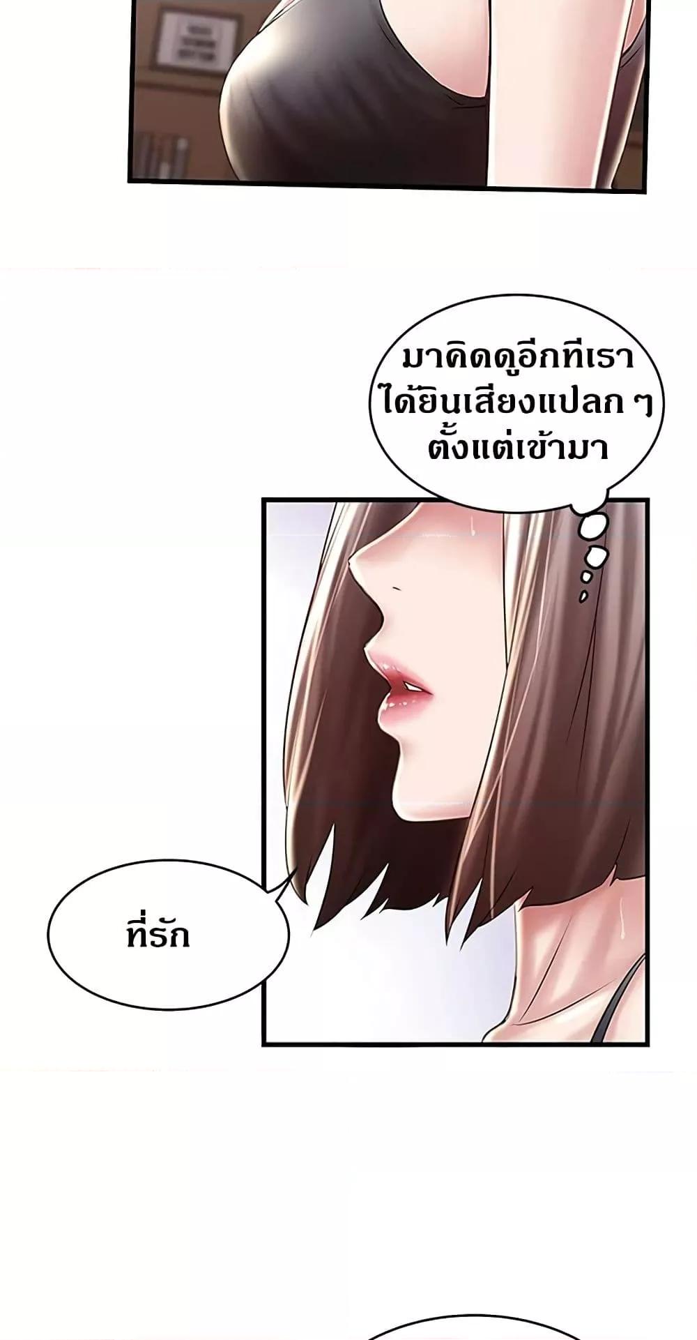 House Maid – House Maid – ตอนที่ 65 หน้า 45
