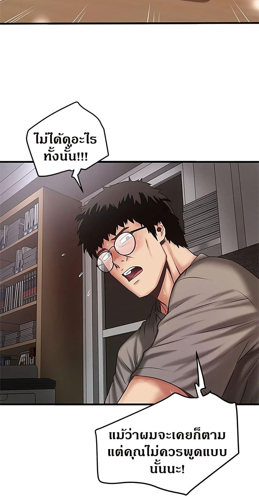 House Maid – House Maid – ตอนที่ 65 หน้า 47