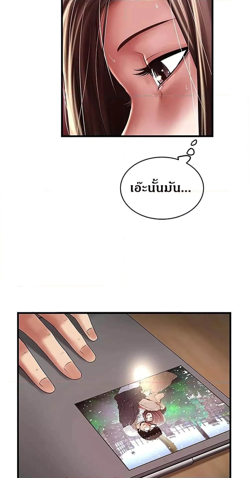 House Maid – House Maid – ตอนที่ 65 หน้า 49