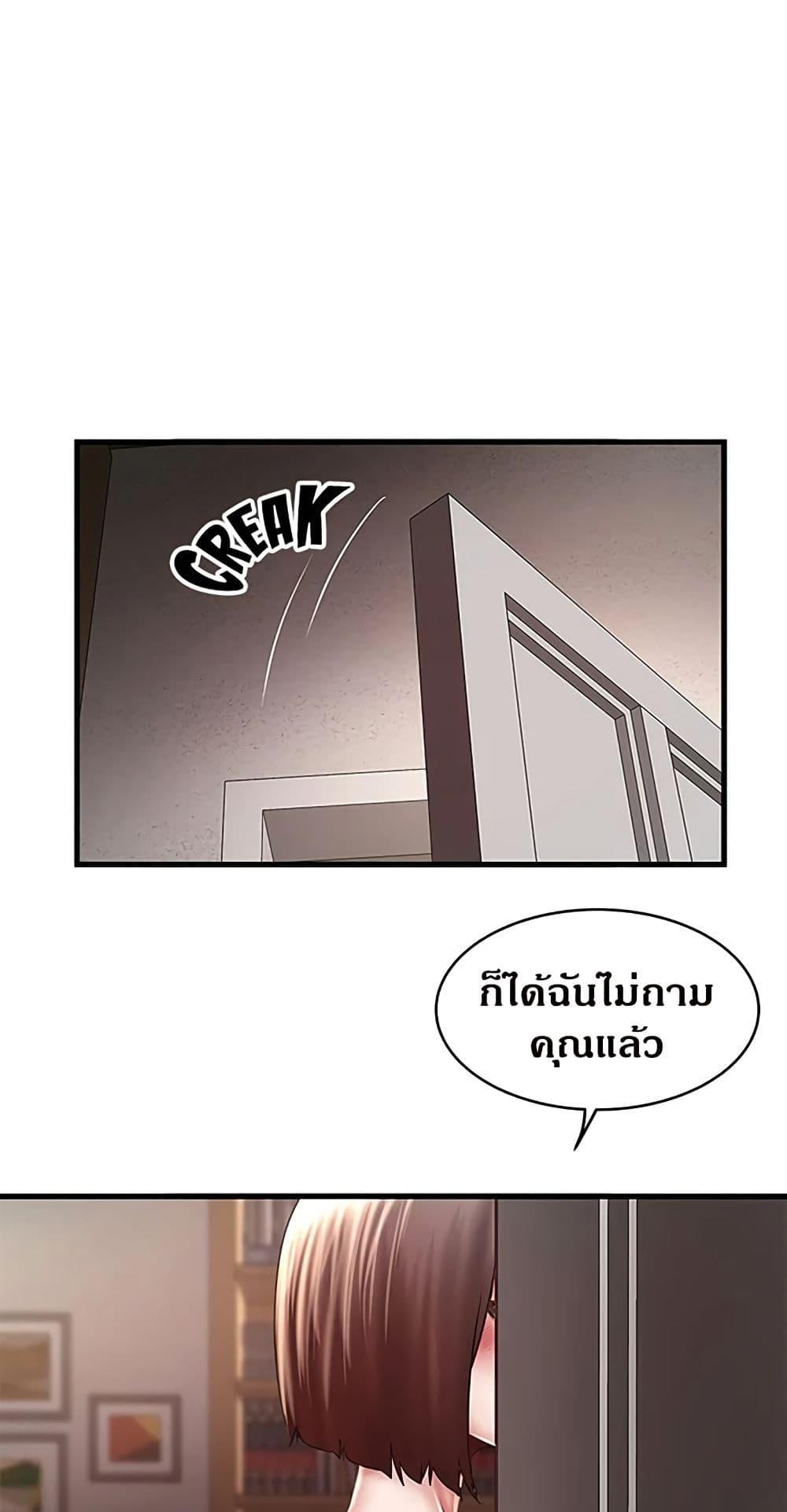 House Maid – House Maid – ตอนที่ 65 หน้า 51