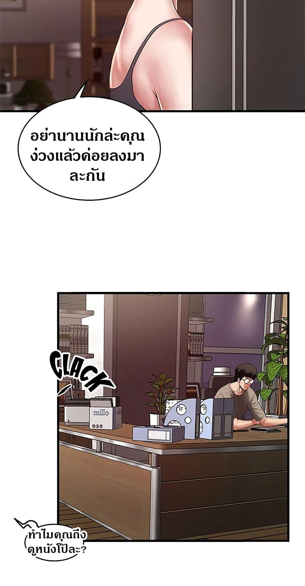 House Maid – House Maid – ตอนที่ 65 หน้า 52