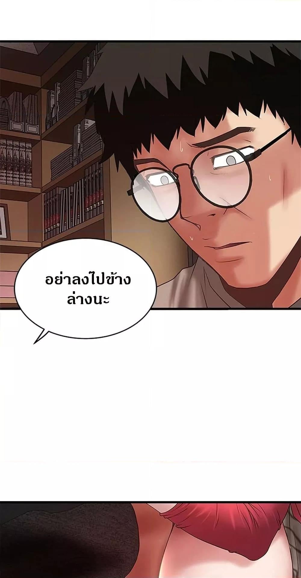 House Maid – House Maid – ตอนที่ 65 หน้า 56