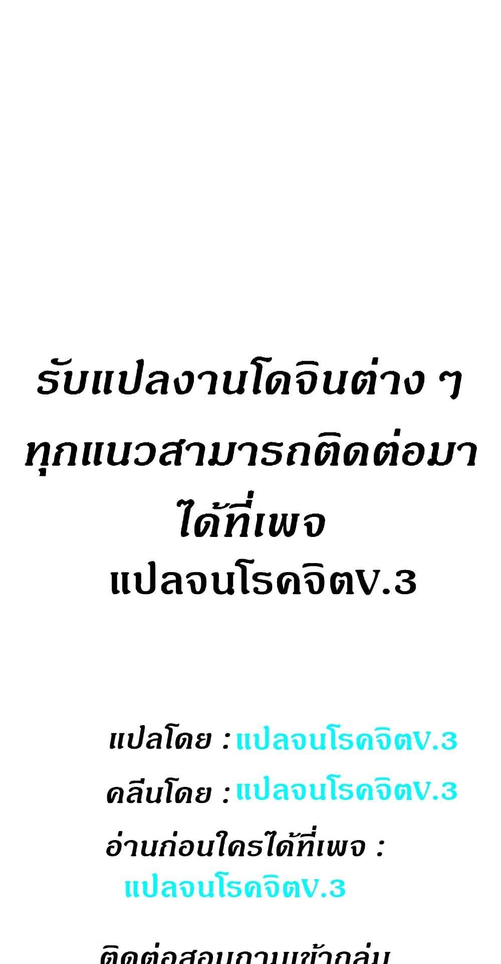 House Maid – House Maid – ตอนที่ 65 หน้า 59