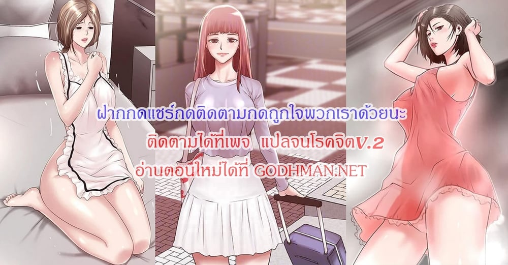 House Maid – House Maid – ตอนที่ 67 หน้า 9