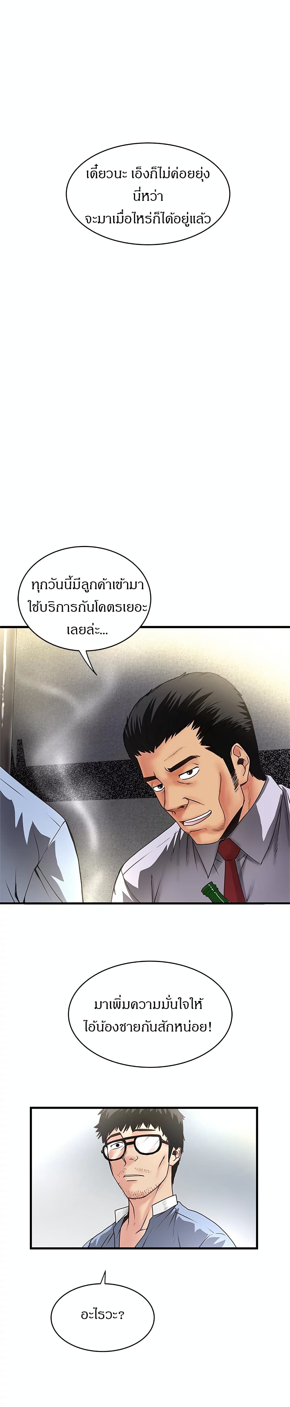 House Maid – House Maid – ตอนที่ 7 หน้า 2