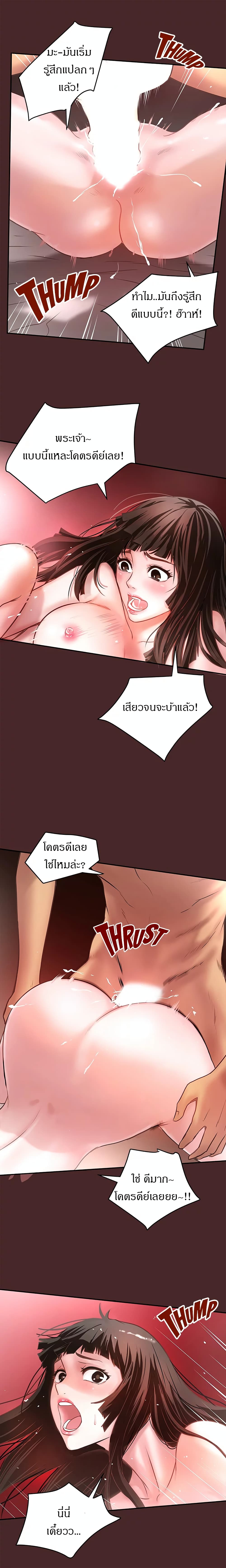 House Maid – House Maid – ตอนที่ 7 หน้า 9