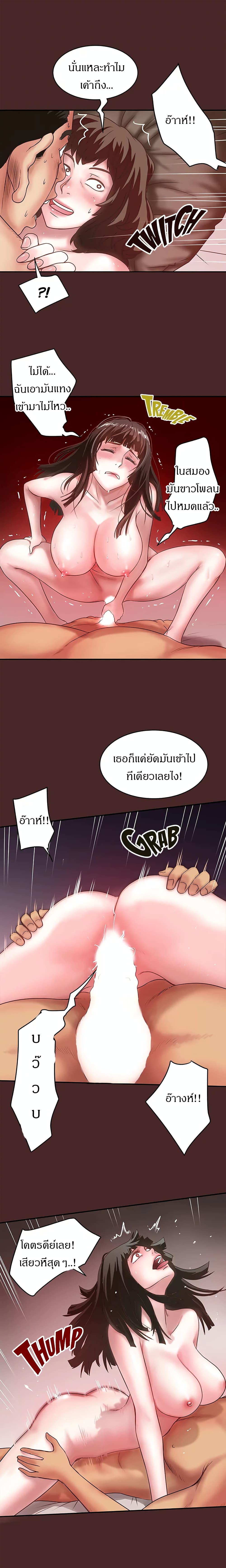 House Maid – House Maid – ตอนที่ 7 หน้า 11